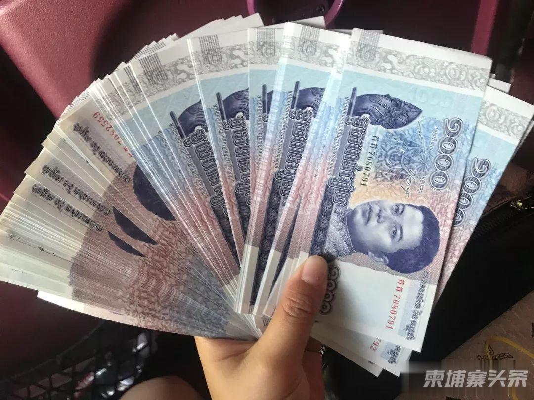 想去柬埔寨置业，这些货币知识你一定要了解- TNAOT