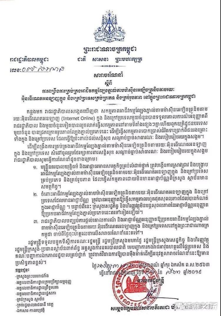 继柬埔寨后菲政府停发网络博彩许可证，东南亚开始打击在线赌博行业- TNAOT