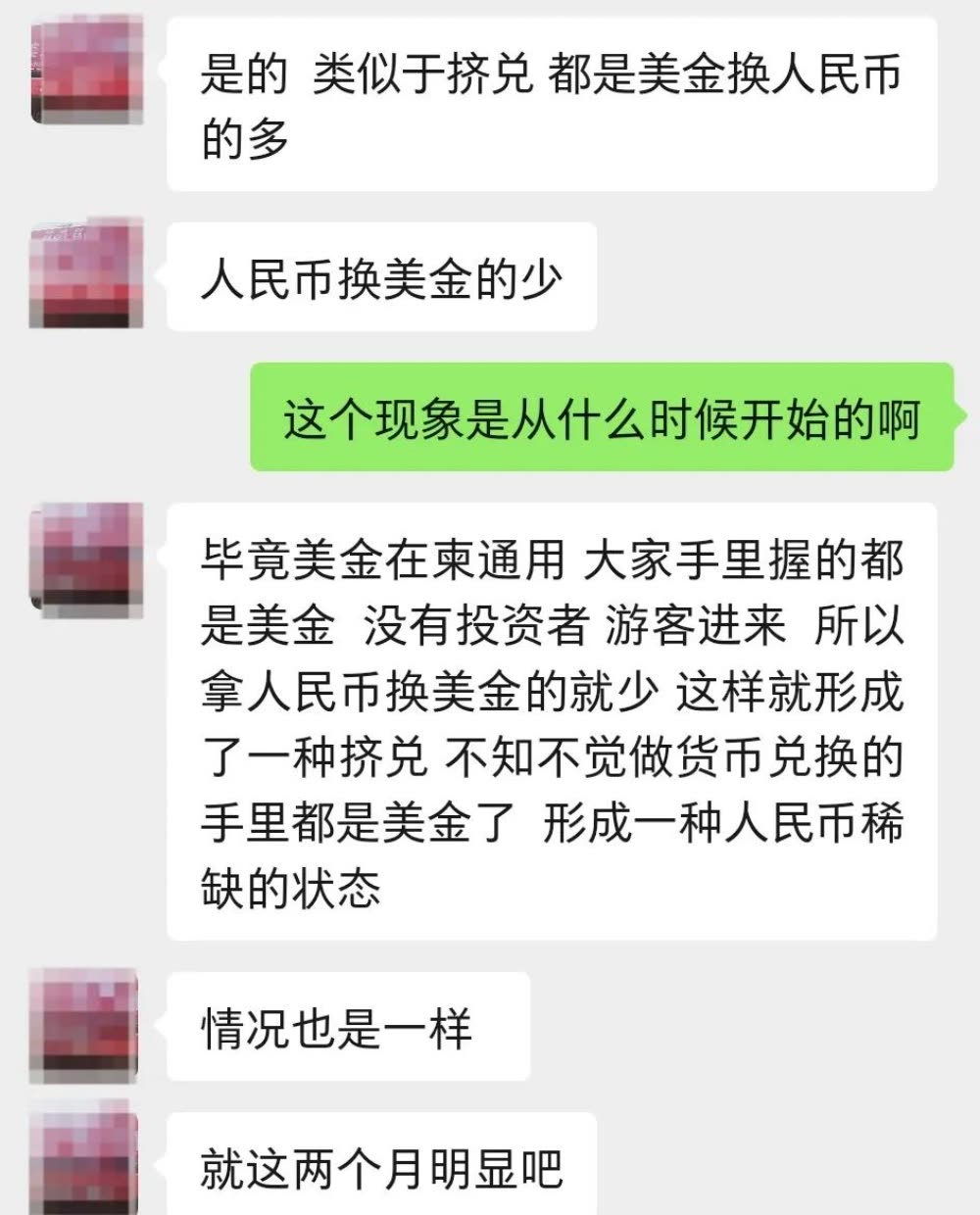 人民币稀缺？多家兑换点不收美金- 柬埔寨头条