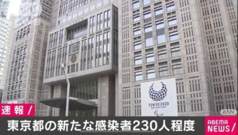 东京再次新增230多人感染，西川口超市出现男子晕倒并当场确认感染 