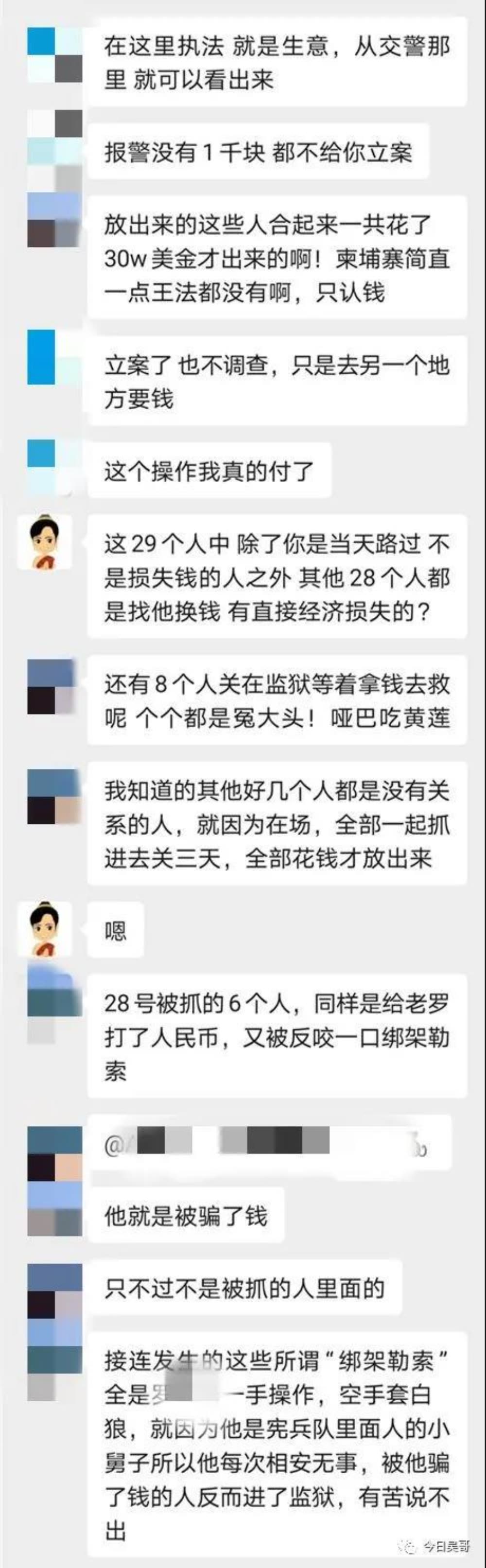 我们真的不是绑匪” - TNAOT