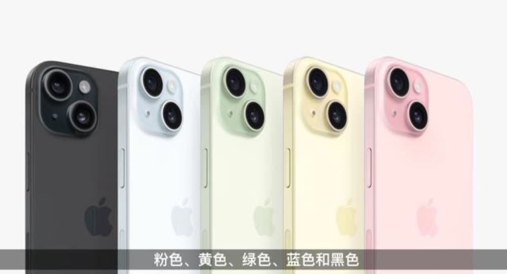 苹果秋季新品发布会汇总：iPhone 15 全系USB-C，钛金属美观减重