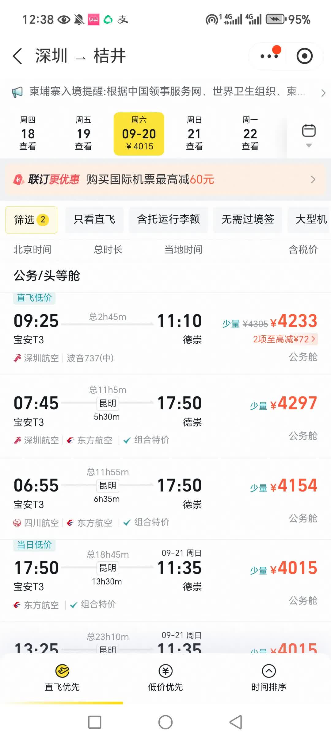 最新！国内至柬埔寨德崇国际机场机票已开售！几个细节要注意！ - TNAOT