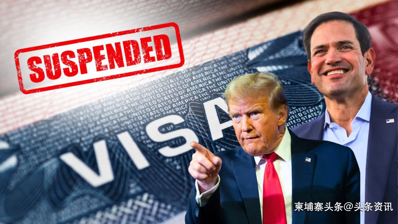 美国将暂停75国移民签证：柬埔寨等东盟四国在列- TNAOT