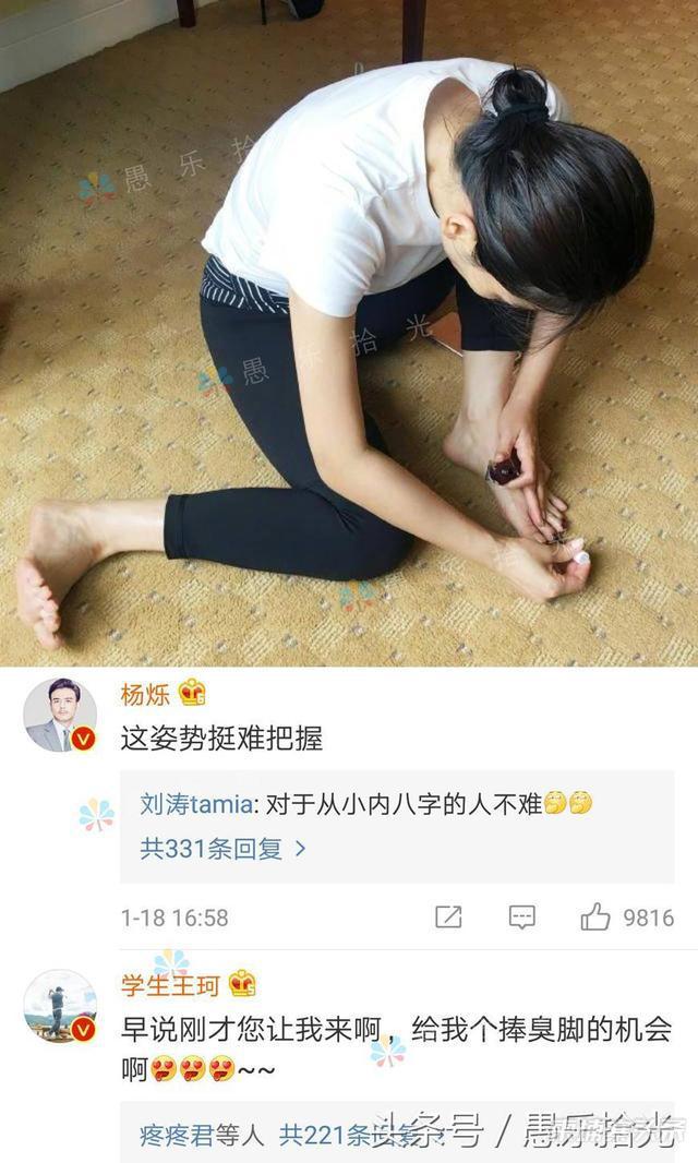 刘涛晒涂指甲油照 被小包总戏称 这姿势挺难把握 王珂神回复 柬埔寨头条 刘涛晒涂指甲油照 被小包总戏称 这姿势挺难把握 王珂神回复 柬埔寨头条