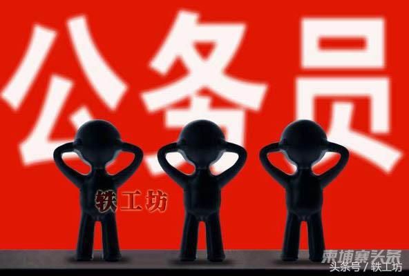 硕士生好不容易考取公务员工作没两年就辞了因为没有去全面了解这个职 Tnaot 硕士生好不容易考取公务员工作没两年就辞了因为没有去全面了解这个职 Tnaot